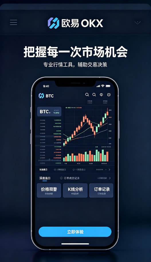欧交易所app官方安全与理财功能